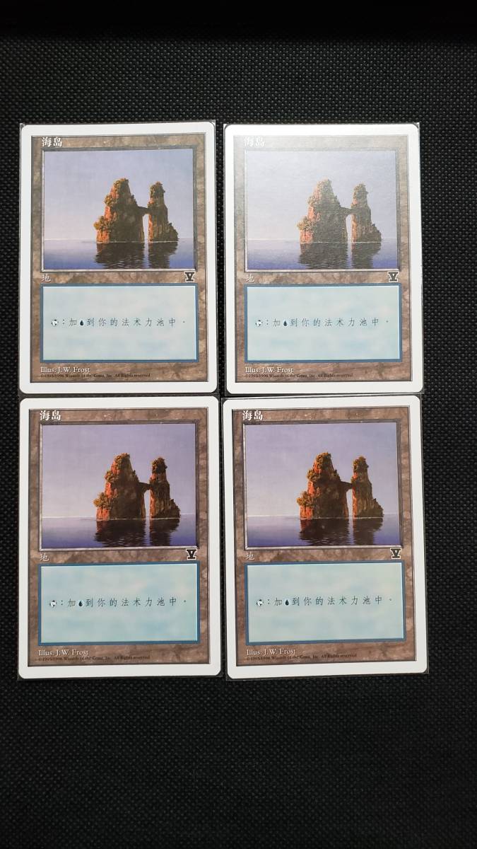 mtg MTG 島 中国語 簡体字 5版 Ⅴ 4枚セット