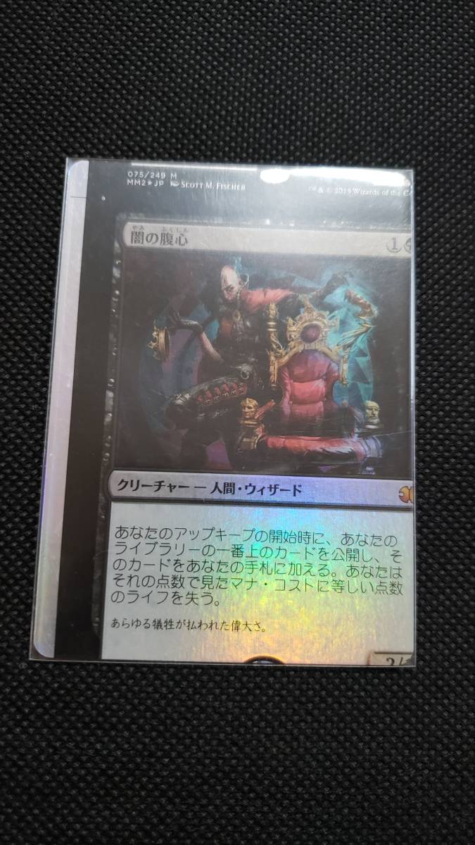 mtg 闇の腹心 NFC FOIL 日本語_画像1