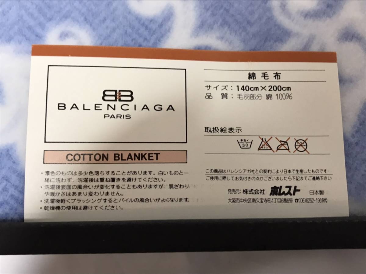 * free shipping * sharing have *[ BALENCIAGA ] Balenciaga blanket 140cm×200cm