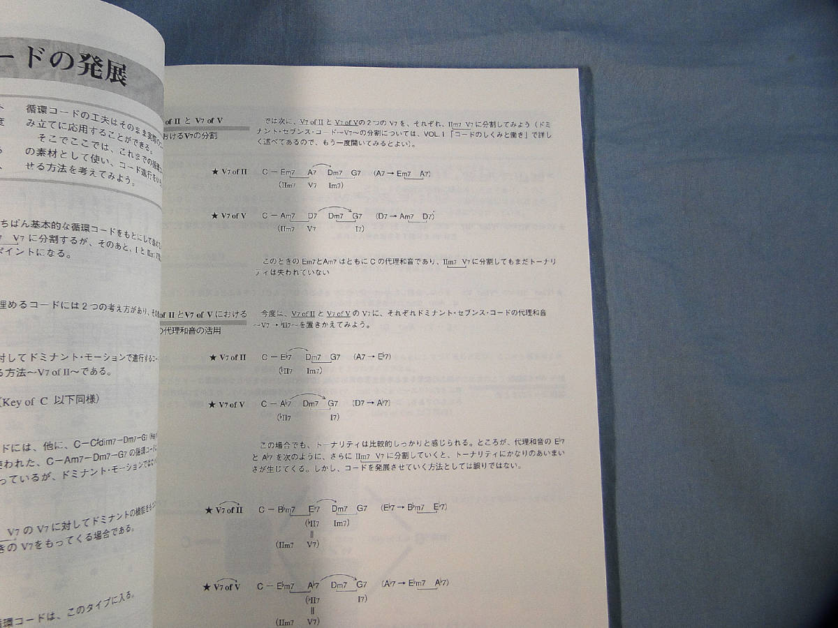 o) CD付 コンテンポラリーピアノ(3) コードパターンと転調 [1]1607_画像3