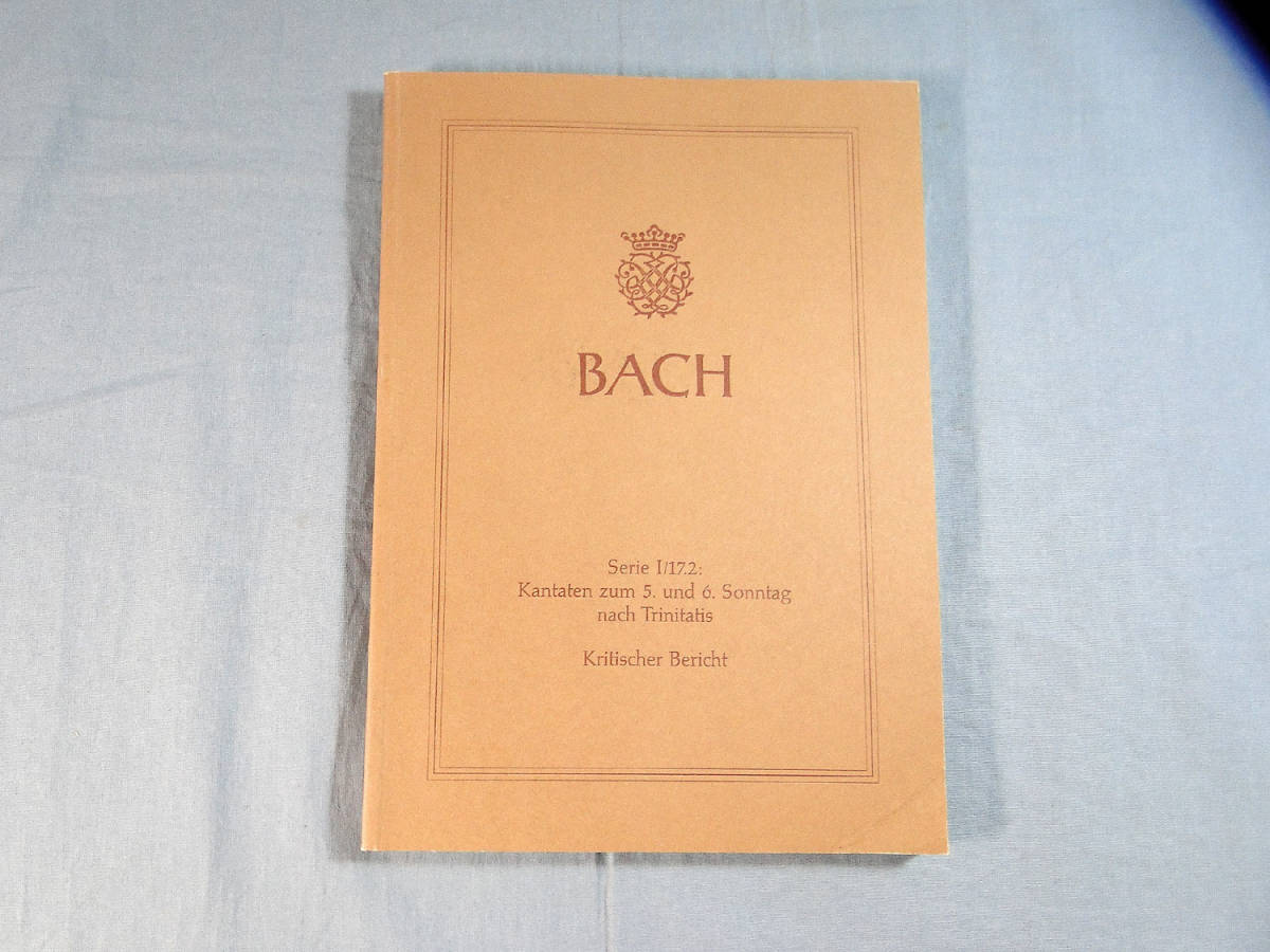 o) 新バッハ全集 批判校訂報告書 1/17.2 三位一体の祝日後、第5、第6日曜日のためのカンタータ[1]2003の画像1