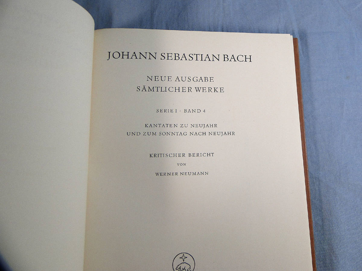 o) 新バッハ全集 批判校訂報告書 1/4 新年と第1日曜日のためのカンタータ[2]2050の画像2