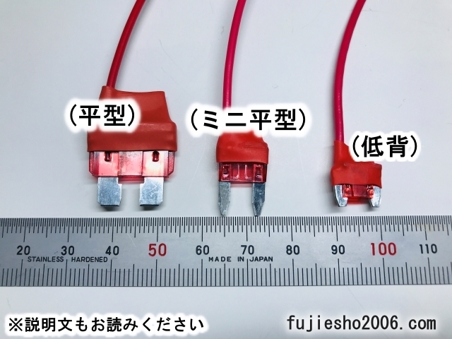 電源取り出し用ヒューズ 　(平型・ミニ平型・低背)_画像2