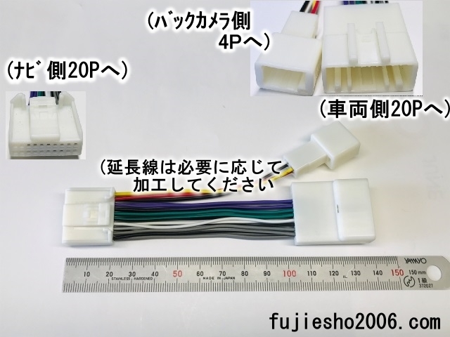 タント ムーブキャンバス ダイハツ24P車用 車速&ステリモ&バックカメラ変換ハーネス(24P→5P・20Pに分岐) 　(08541-K9049相当品)_画像8