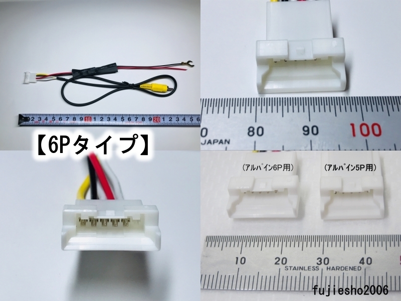 carrozzeriaカロッツェリア 楽ナビ (RCAタイプ)用にALPINEアルパイン純正バックカメラを接続【5P→RCA変換キット】 (6P対応可:オプション)_画像4