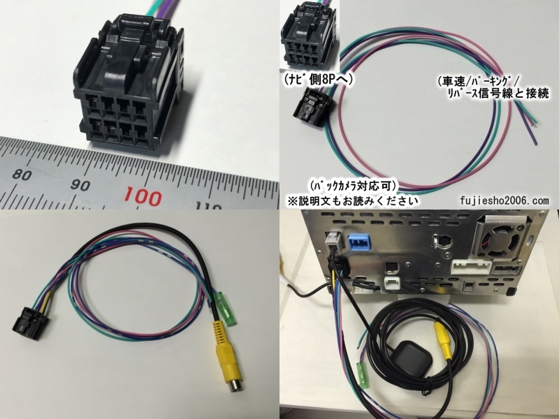 日産純正 HS310D-A NVA-HD7310F サンヨー/パナソニック用　車速・パーキング・リバース8Pハーネス　(定形外発送可)_画像3