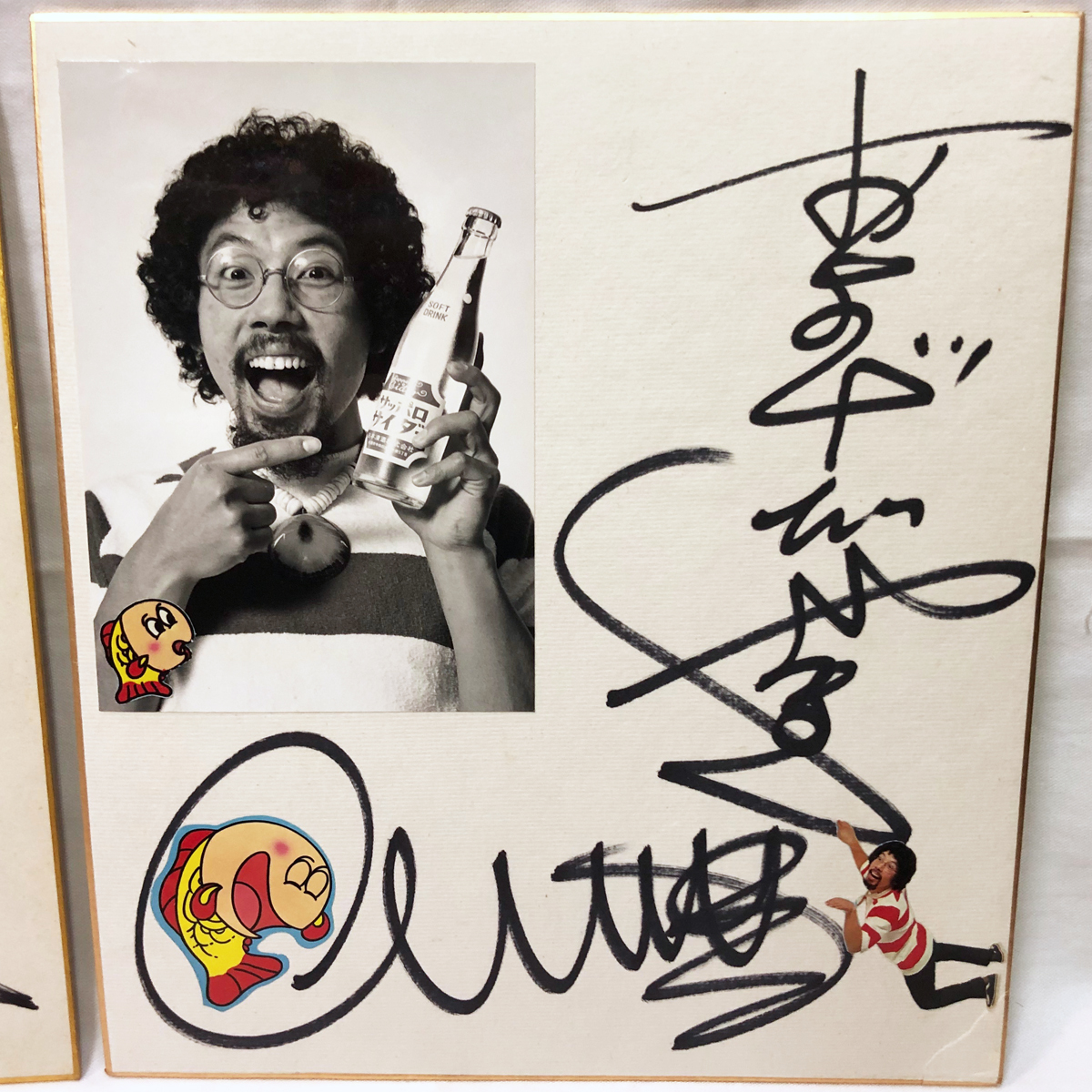 ☆希少☆1982年☆山本百合子☆直筆☆サイン色紙☆エンドーチェーン☆ ☆激レア☆伝説のアニソン歌手『子門真人』直筆サイン/色紙Set
