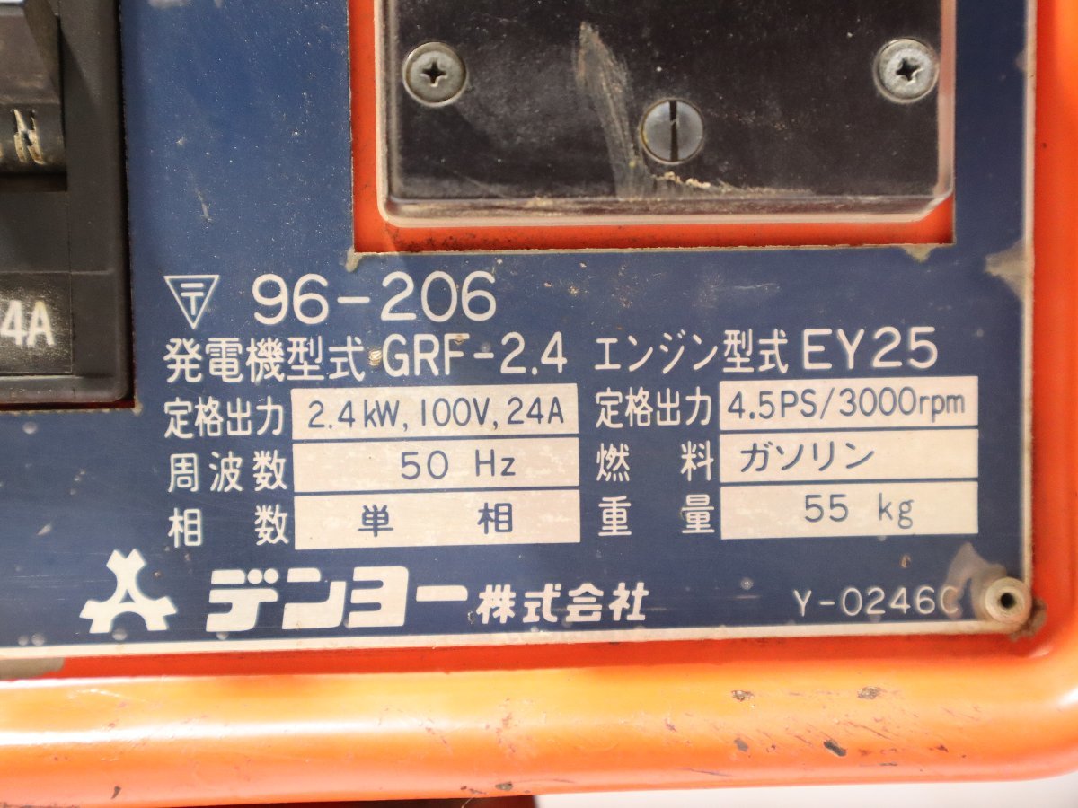 Yahoo!オークション - 西H デンヨー エンジン駆動交流発電機 Yahoo!オークション - 西H デンヨー エンジン駆動交流発電機