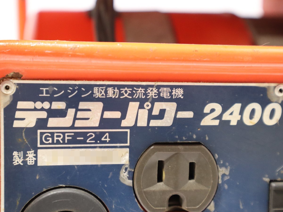 西H☆デンヨー エンジン駆動交流発電機 デンヨーパワー2400 GRF 西H☆デンヨー エンジン駆動交流発電機 デンヨーパワー2400 GRF