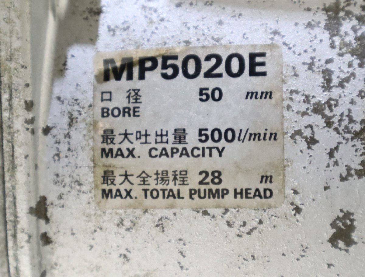 140☆丸山 エンジンポンプ MP5020E/三菱 ガソリンエンジン GM131P◇3G-438_画像5