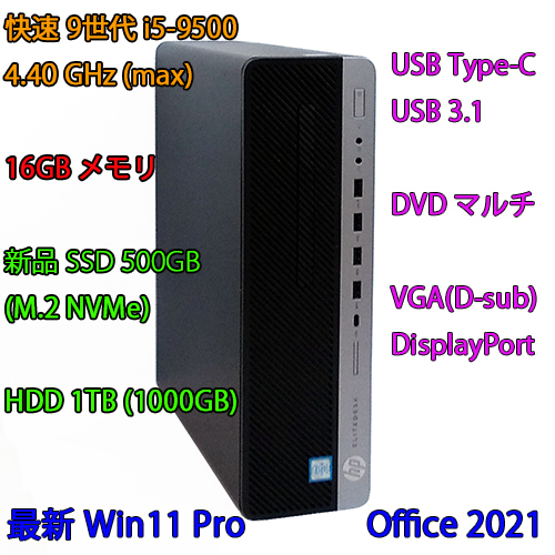 快速9世代 i5(6コア)4.40GHz(max)+新品SSD(M.2)500GB+HDD 1TB+16GBメモリ/DVDマルチ/USB3.1/VGA/DP/最新Win11/Office2021/EliteDesk 800 G5_画像1