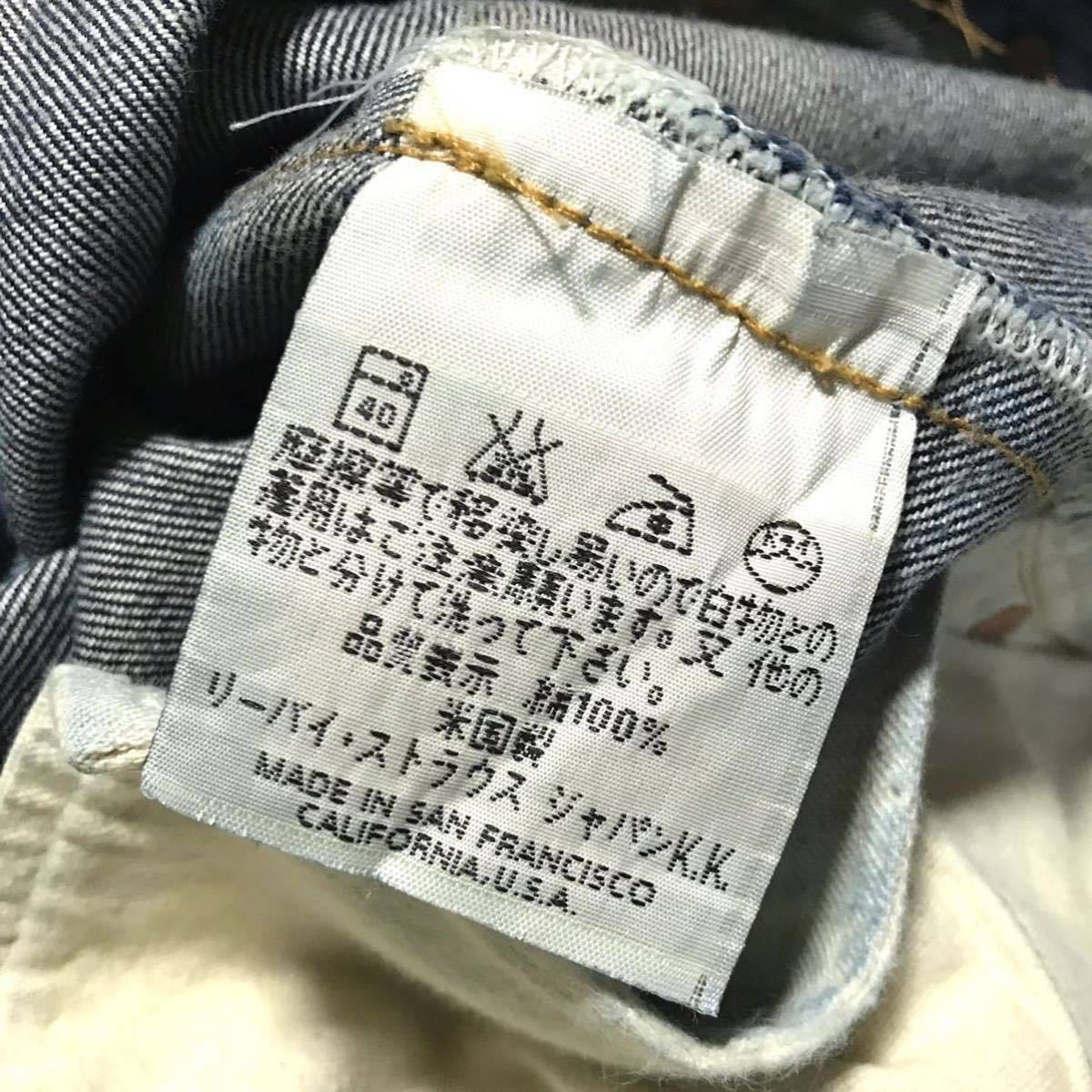 【USA製バレンシア工場】90s LEVIS 501XXc リーバイス 1937年 ヴィンテージ 復刻 レプリカジーンズ W33 濃紺 色落ち 赤耳 LVC 廃盤 デニム_画像6