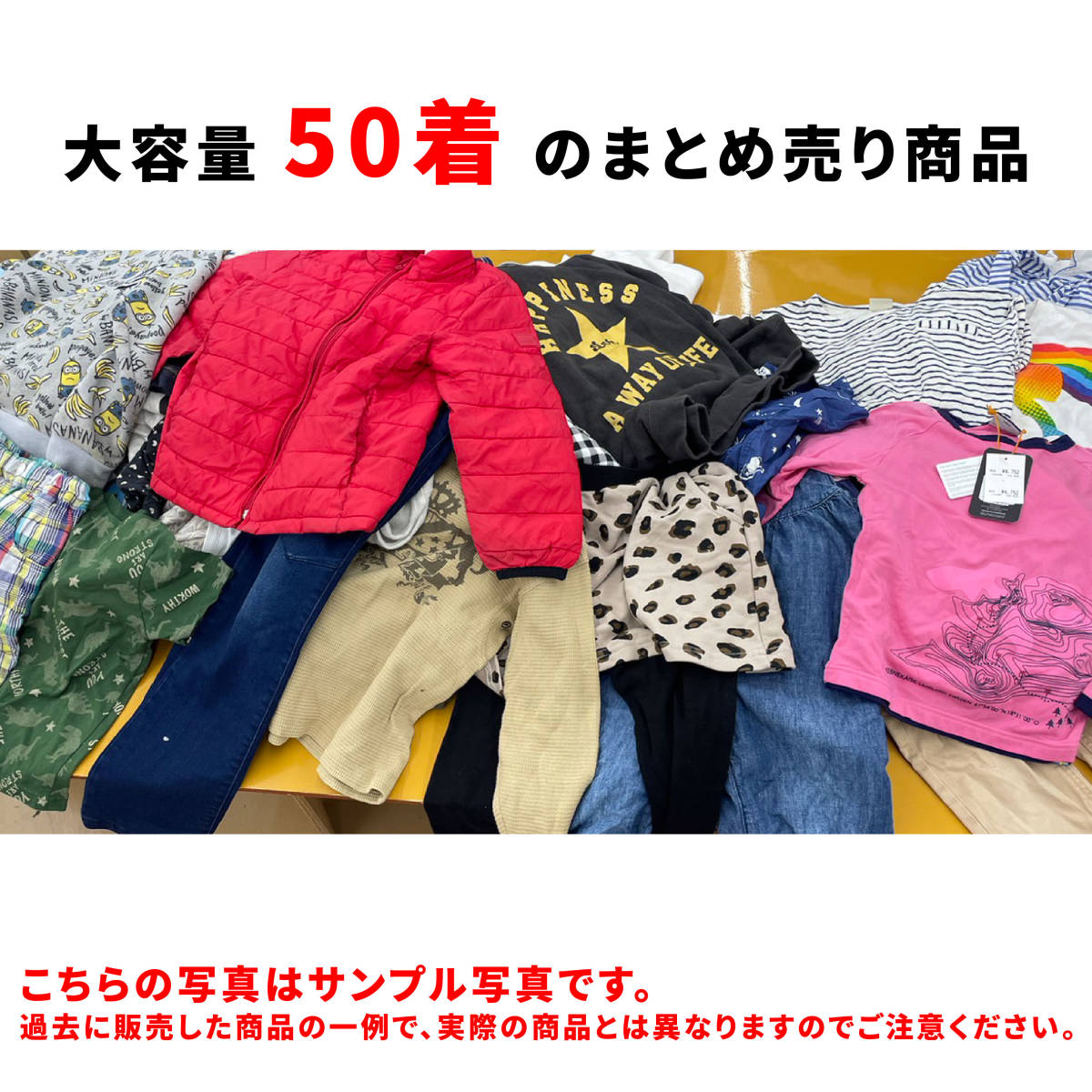 【激安】人気ブランド キッズ 子供服 子ども服 古着 中古 女の子 男の子 業者販売 転売OK まとめ売り 50着前後 100〜160サイズ 12-47_画像2