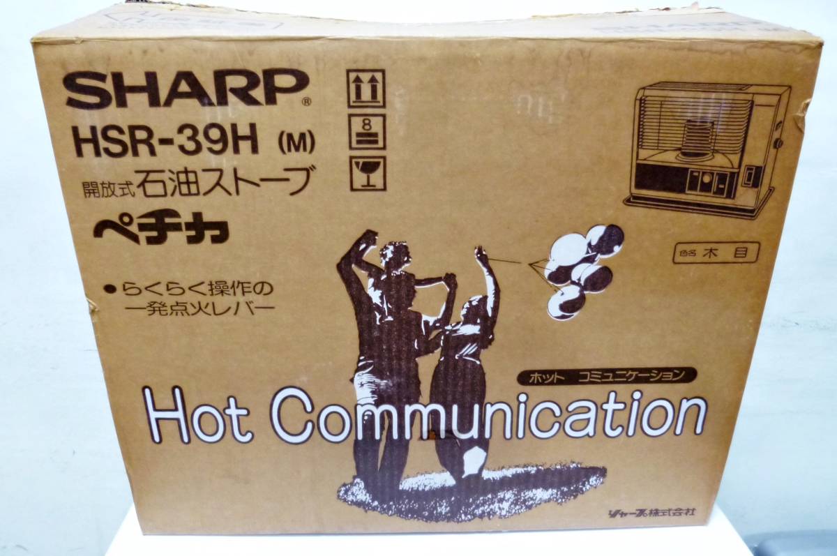 SHARP　開放式　石油ストーブ　HSR-39H　コンセント電源不要　乾電池式　動作良好　シャープ　暖房機器　冬支度_画像10