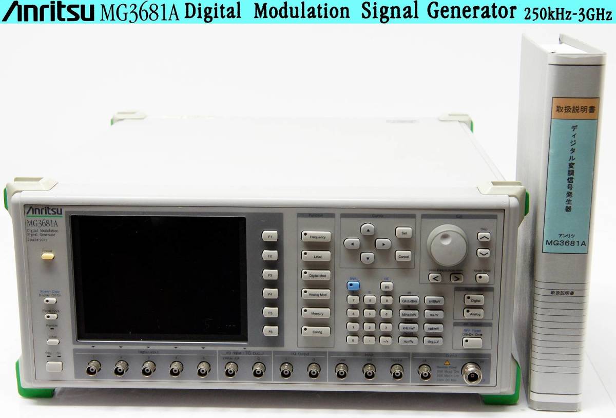 ●Anritsu アンリツ MG3681A Digital Modulation Siginal Generator (250kHz-3GHz) ディジタル変調信号発生器_画像1