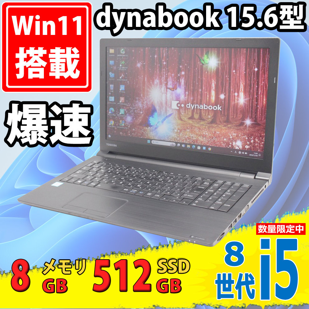  superior article 15.6 -inch TOSHIBA dynabook B65/DN Windows11. generation i5-8350u 8GB 512GB-SSD wireless recovery Office attaching used personal computer Win11 tax less 