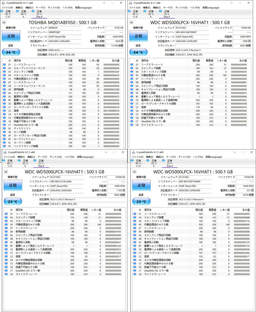 健康状態正常 20台セット 中古ハードディスク HDD 500GB 2.5インチ SATA 7mm WD5000LPCX MQ01ABF050 など 5400rpm データ削除済 抜き取り品_画像3