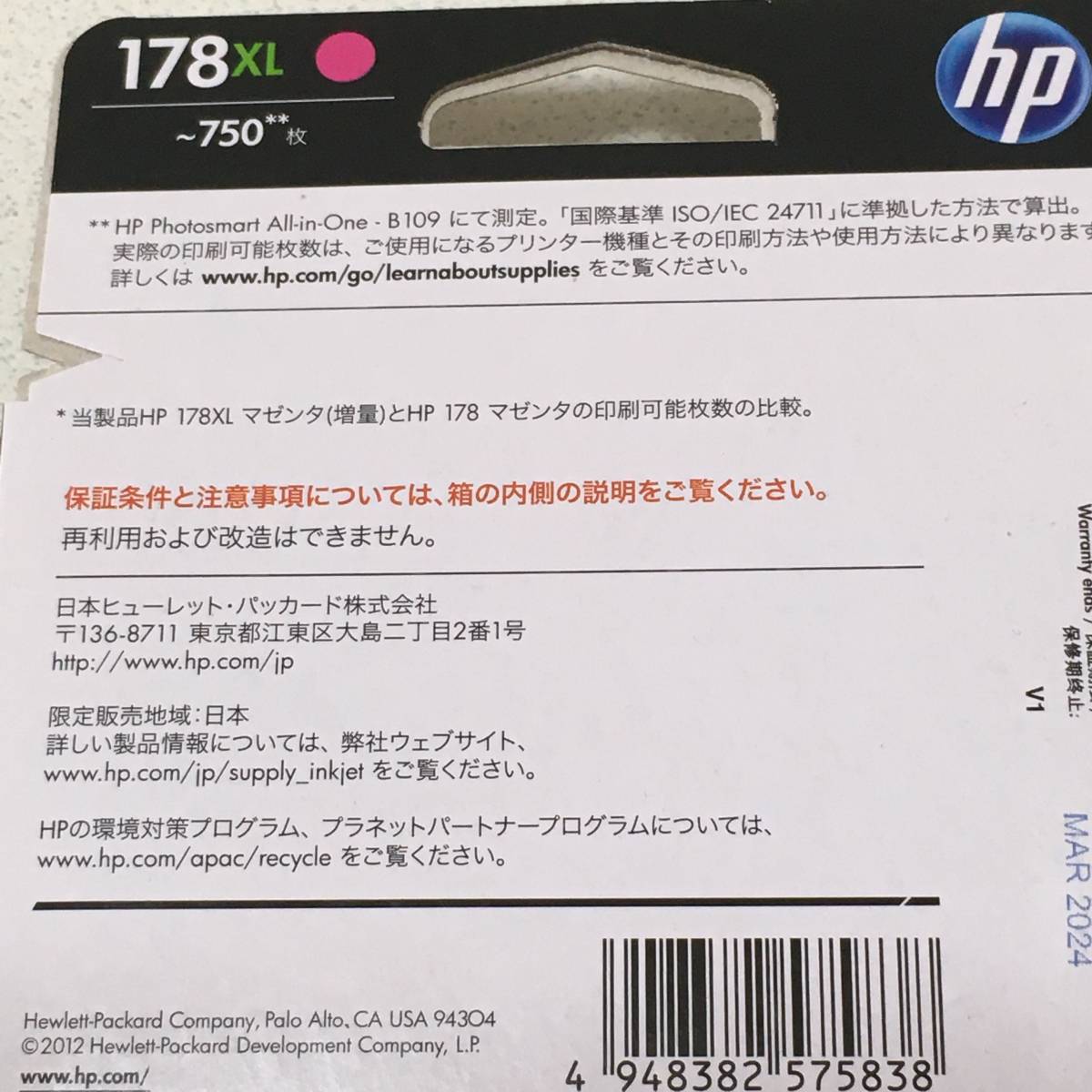  new goods unopened original ink cartridge HP178XL magenta CB324HJ 1 color 