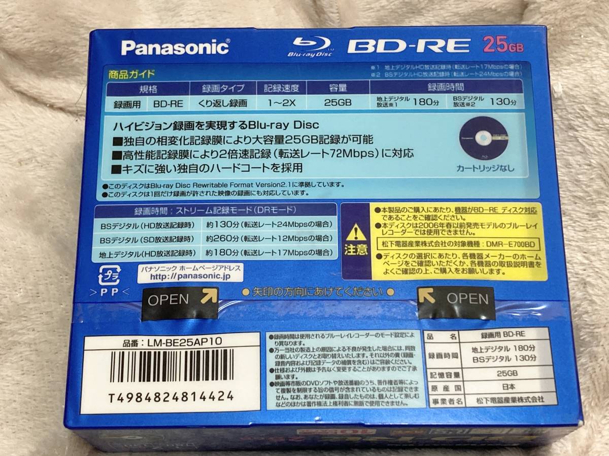 【送料無料】新品即決【計40枚】Panasonic 日本製 BD-RE 25GB 10枚パック/TDK 超硬 BD-RE 25GB 10枚パック＆20枚パック