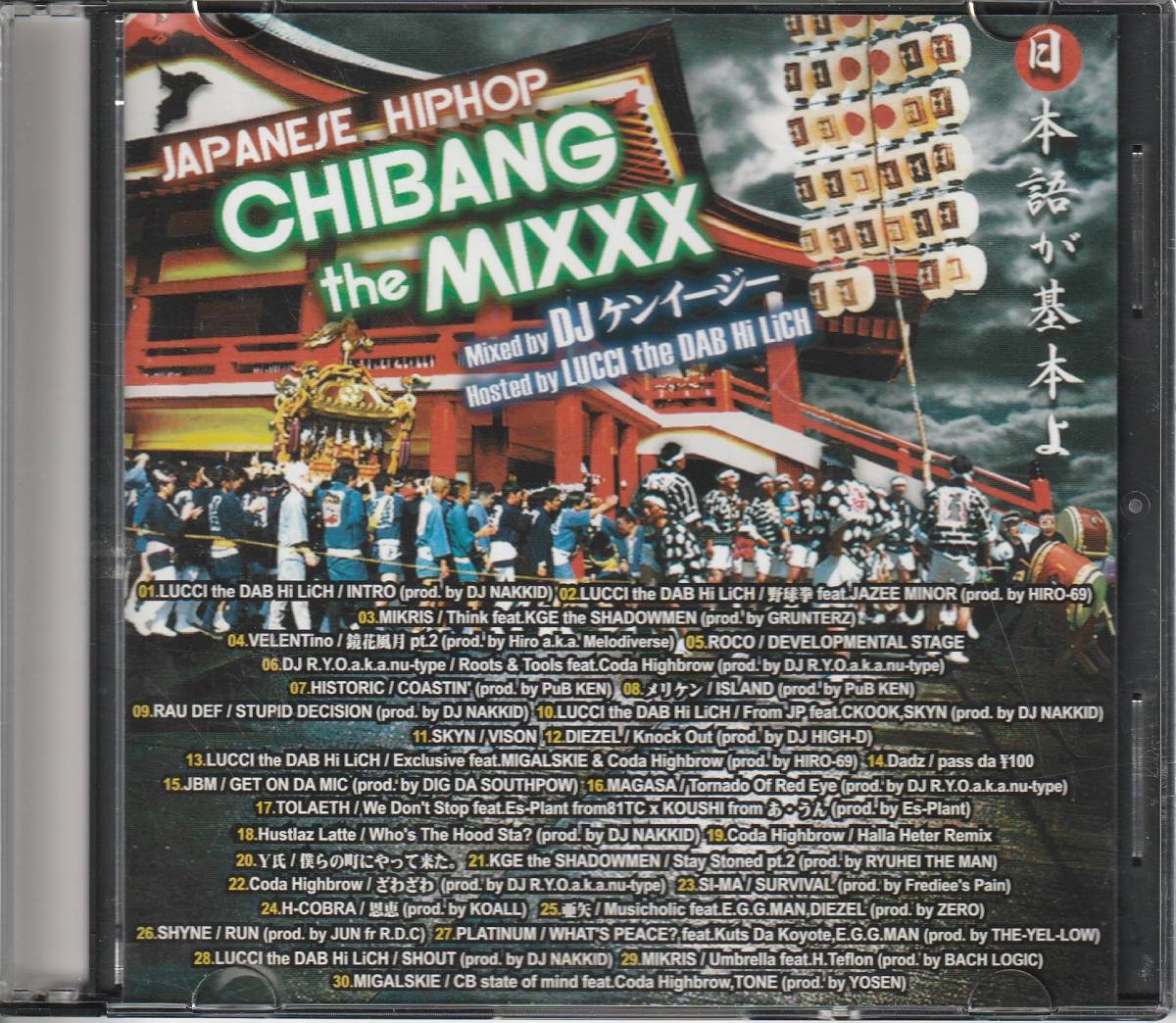 中古CD■HIPHOP/日本語■MIX CD／DJ ケンイージー／Chibang The Mixxx／千葉■MIKRIS, KGE, RAU DEF, JBM, E.G.G.MAN, MAGASA, 亜矢, SHYNE_画像1