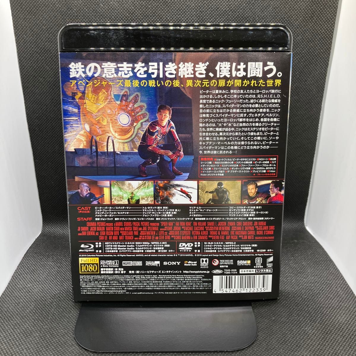 スパイダーマン:ファーフロムホーム ブルーレイ&DVDセット (初回生産限定版) BDD トムホランド