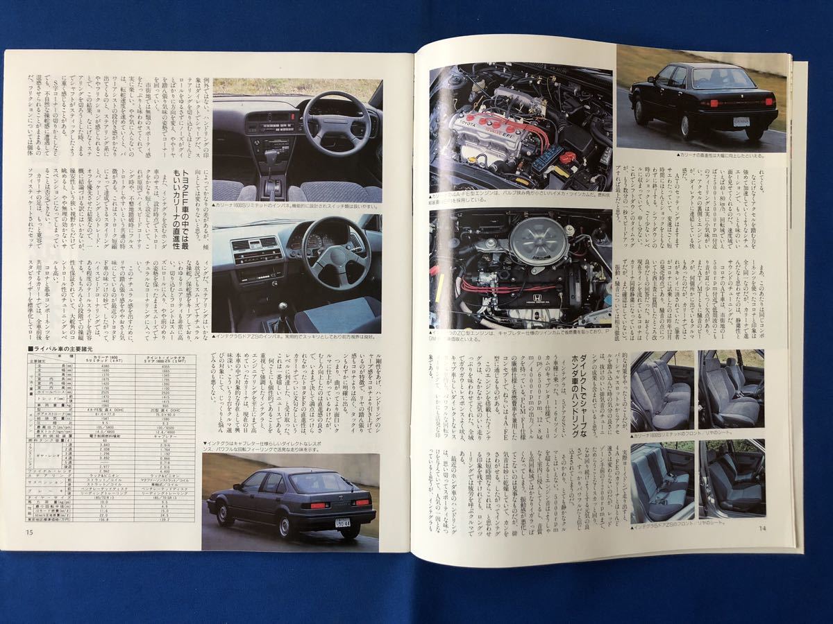 あg1443G100　自動車雑誌　6冊セット / 新型MR2のすべて・NSXのすべて・SVXのすべて・新型カリーナのすべて・CEDRIC/GLORIAのすべて_画像9