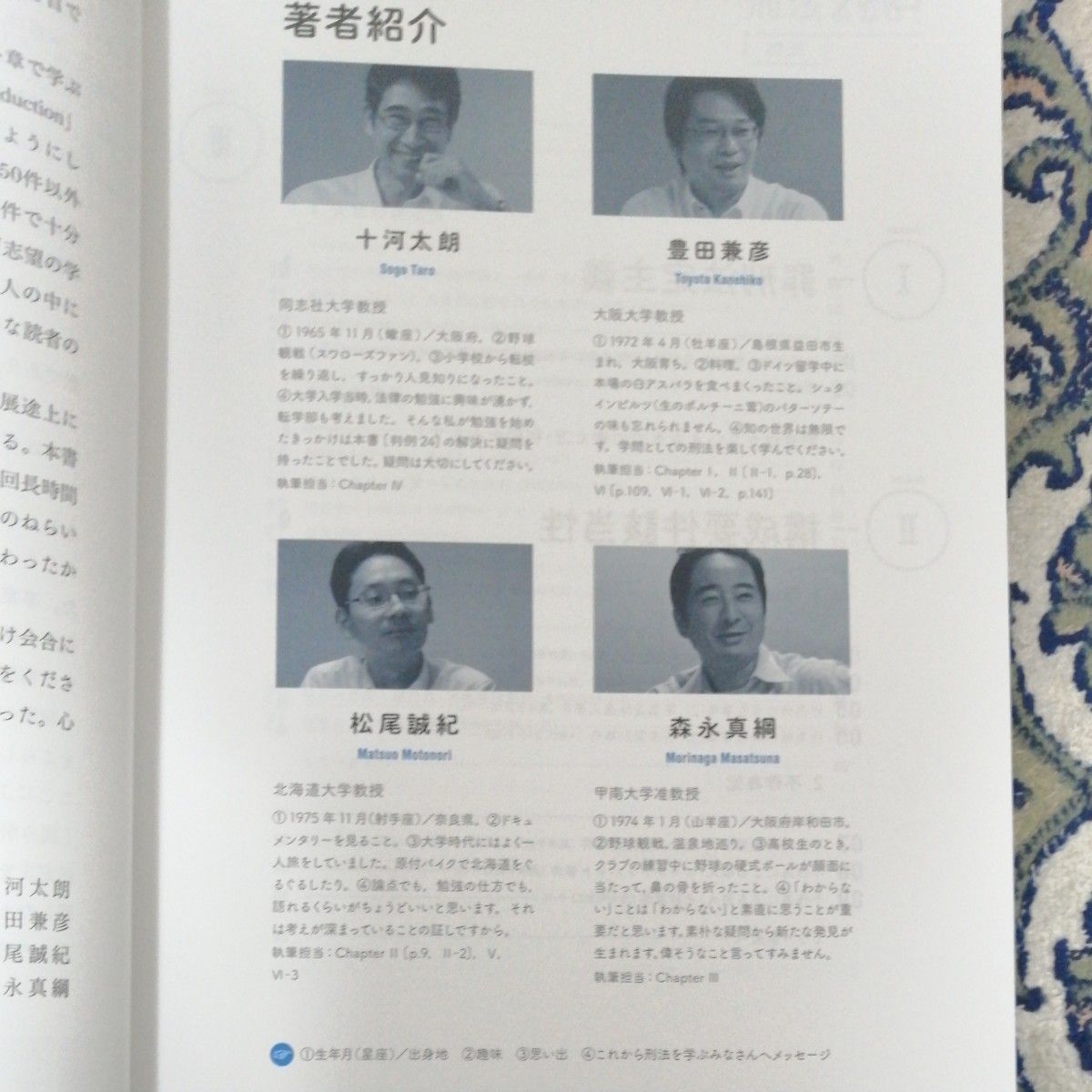 刑法総論判例50 総論 (START UP) 十河太朗/著 豊田 刑法総論判例50 総論 (START UP) 十河太朗/著 豊田