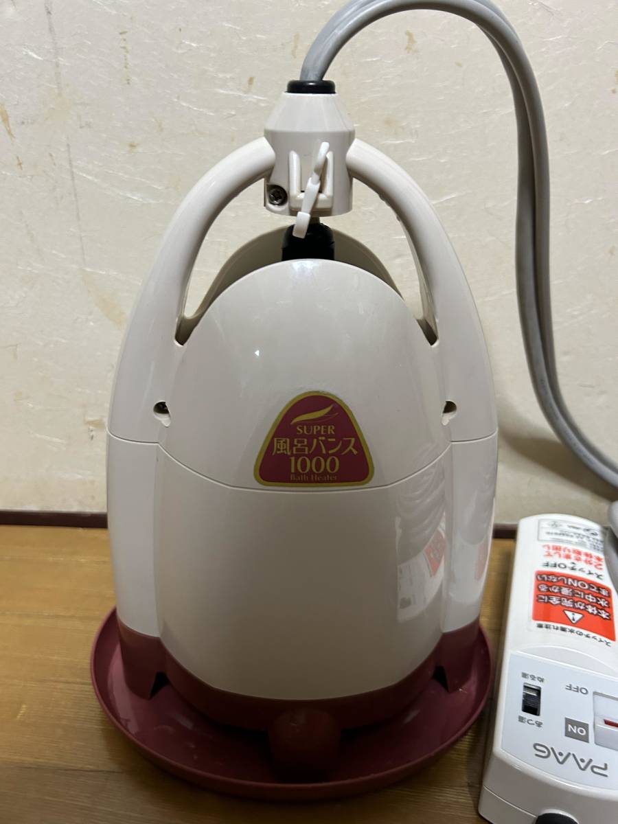 PAAG・パアグ 　SUPER 風呂バンス 1000　 Bath Heater　 電気湯沸かし・追い焚き 動作品　_画像5