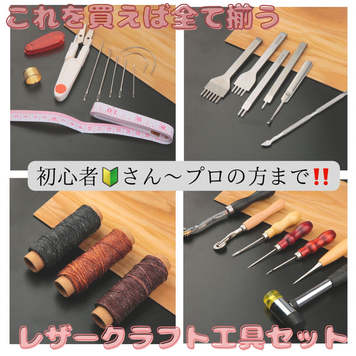 レザークラフト 工具セット 布革細工 キット 初心者 DIY 修理