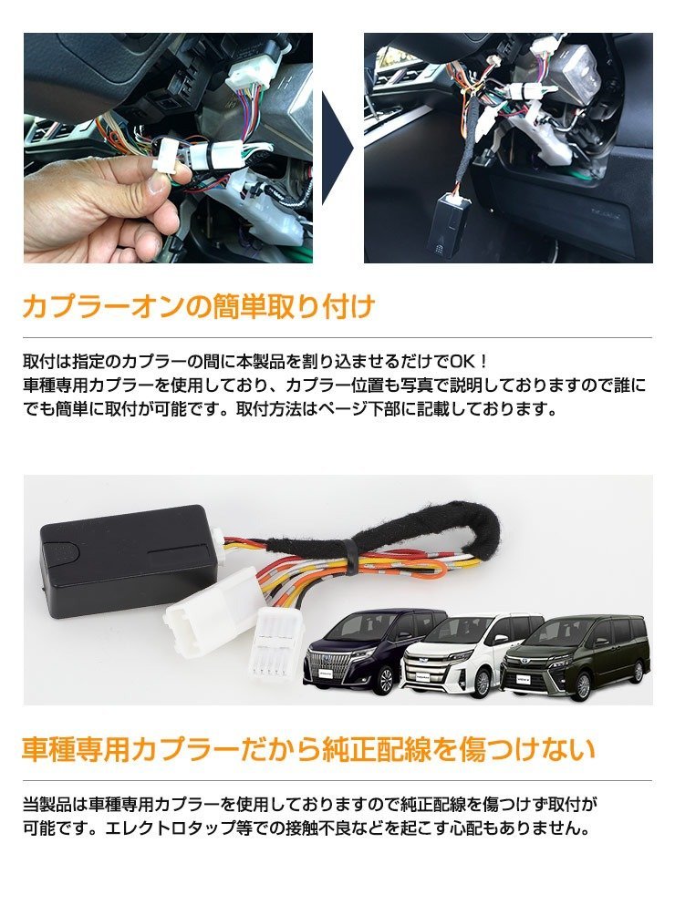 【訳あり品】 80系 ノア ヴォクシー エスクァイア 後期専用 車速ドアロックユニット NOAH VOXY カスタム パーツ アクセサリー　送料無料!_画像5