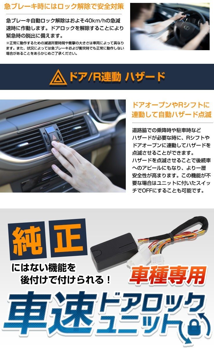 【訳あり品】 80系 ノア ヴォクシー エスクァイア 後期専用 車速ドアロックユニット NOAH VOXY カスタム パーツ アクセサリー　送料無料!_画像4