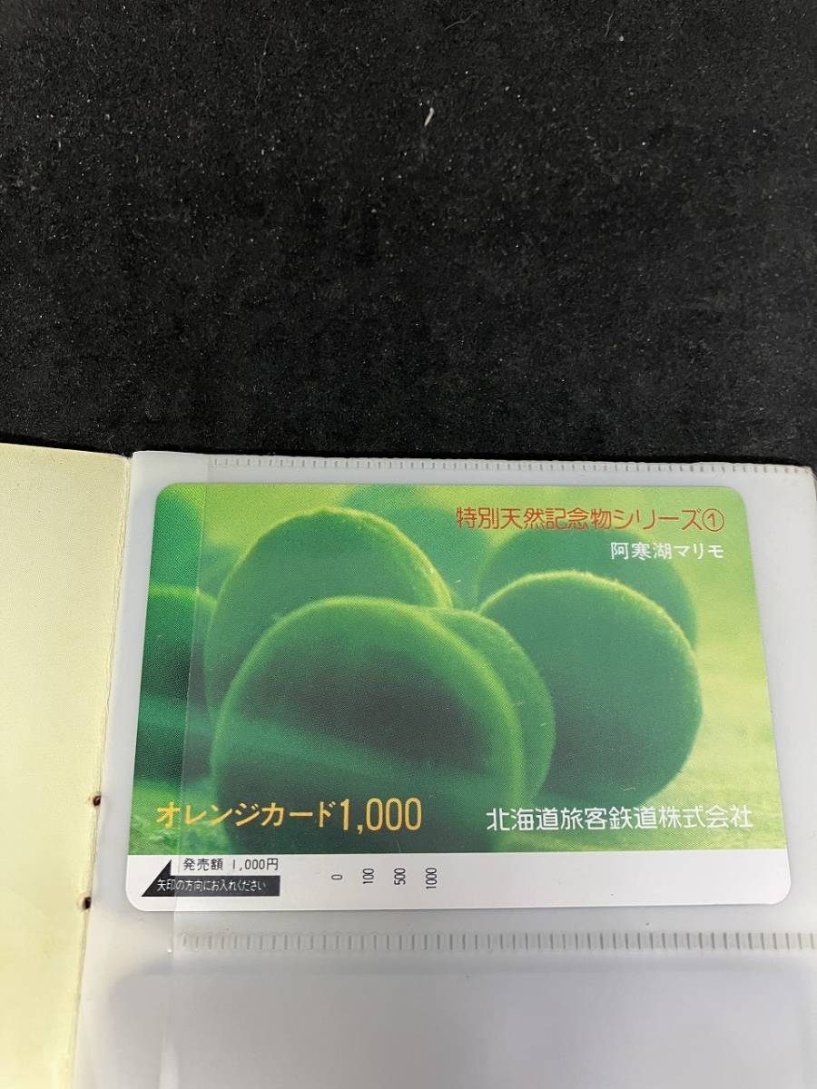 1円 希少 レア オレンジカード レトロ コレクション ヴィンテージ 未使用 6枚 使用済み 1枚 現状品 保管品 ブック 当時物 金券 まとめ_画像4