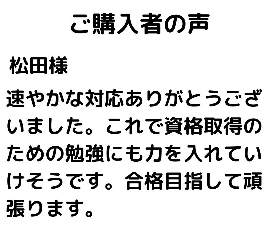 【匿名配送】防災士資格試験の過去問題(6年分),予想問題計250問　特典付き_画像10