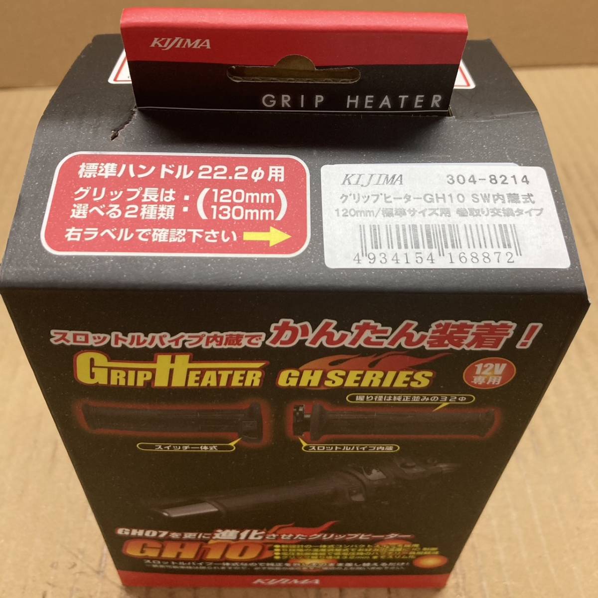 送料710円■在庫有●NEW★キジマ★定価17600円★GH10★グリップヒーター★120mm/内蔵スイッチ★22.2φ/CB400SF/CB1300SF/NINJA250/304-8214_商品パッケージ画像です。