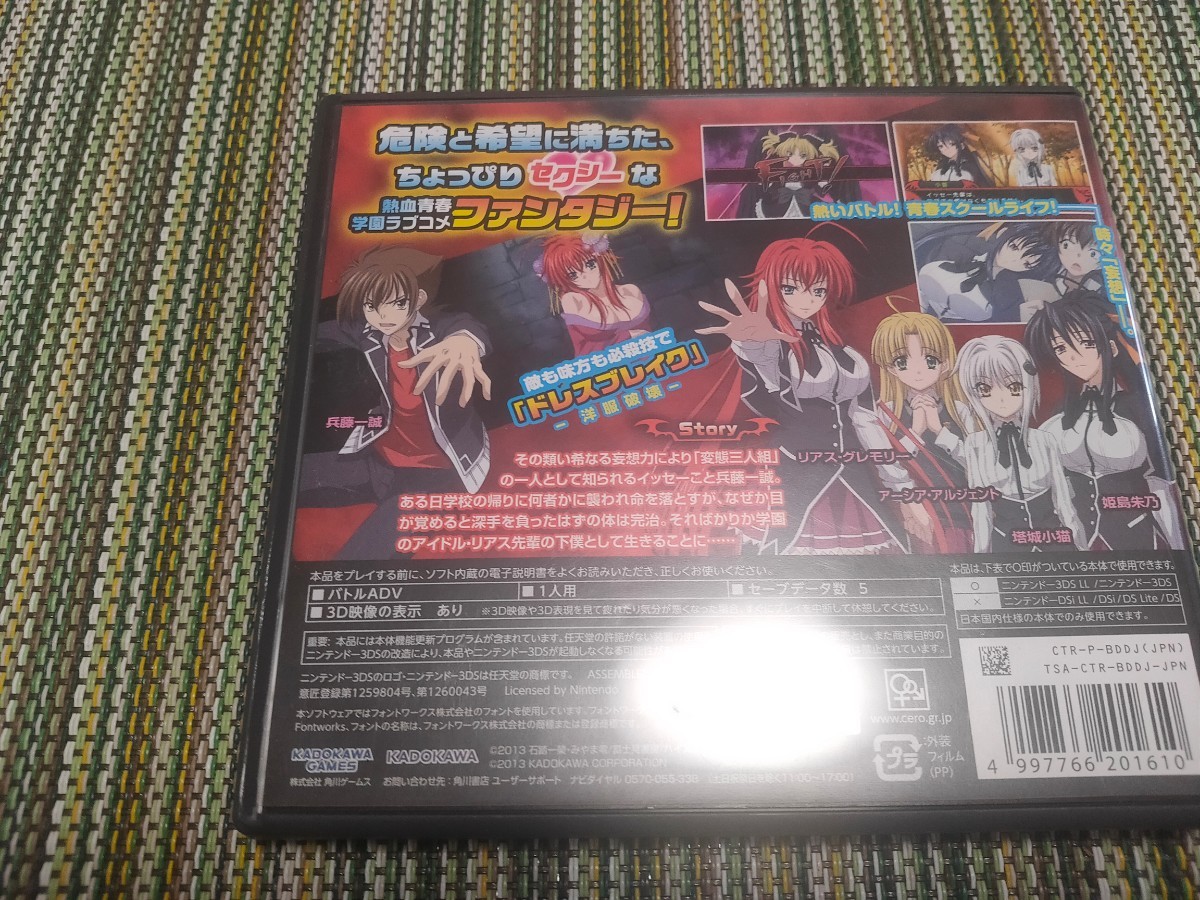 8312円 ハイスクールD×D/角川ゲームス High School DxD Nintendo 8312円 ハイスクールD×D/角川ゲームス High School DxD Nintendo