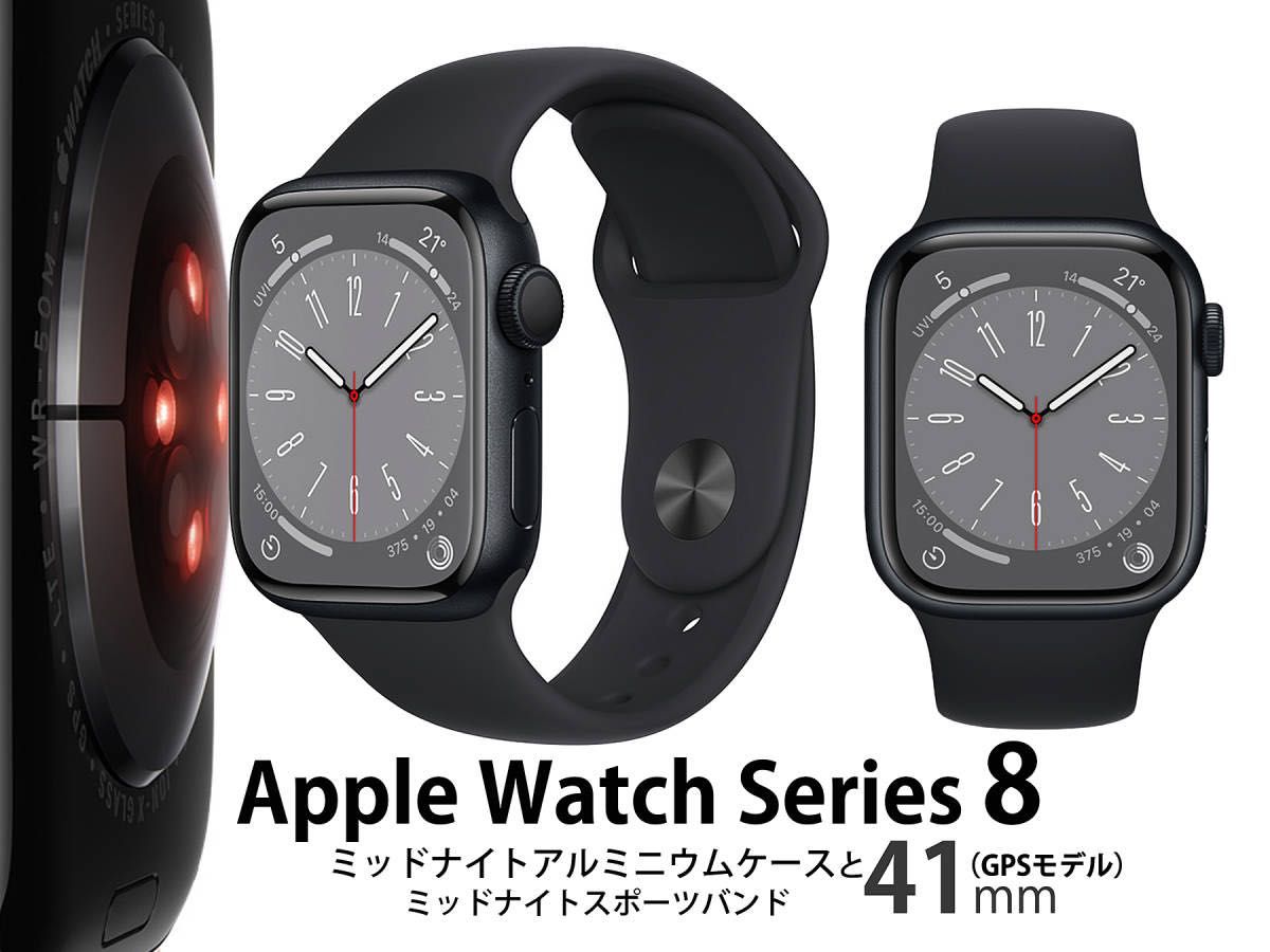 極美品 Apple Watch Series 8（GPSモデル)41mmミッドナイト