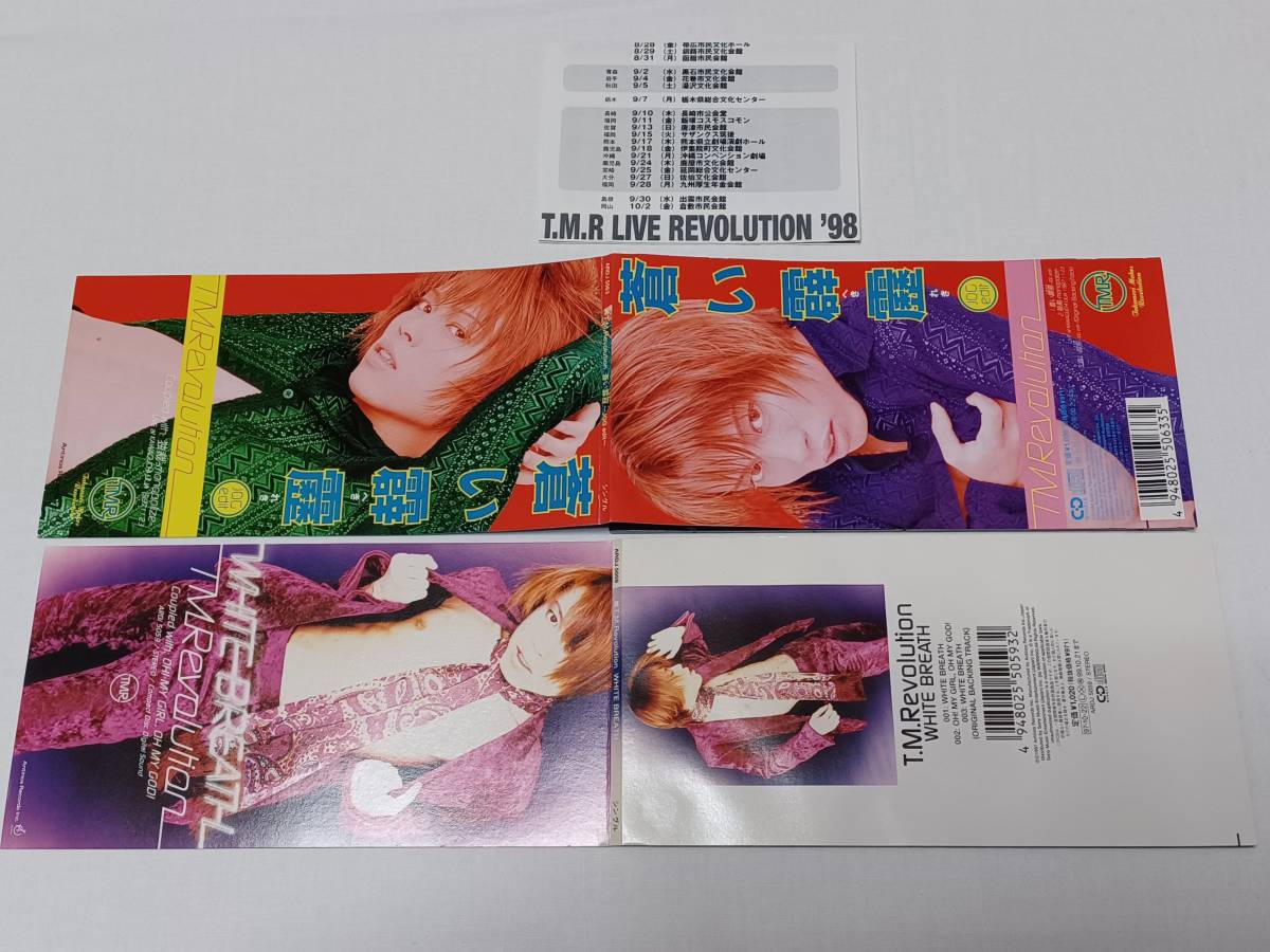【送料無料】西川貴教 T.M.Revolution 8センチ シングルCD 6枚_画像3