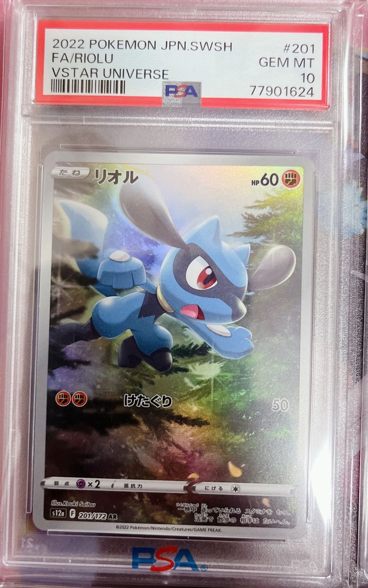 ポケモンカード ピカチュウ ar AR9枚セット psa10 VSTAR