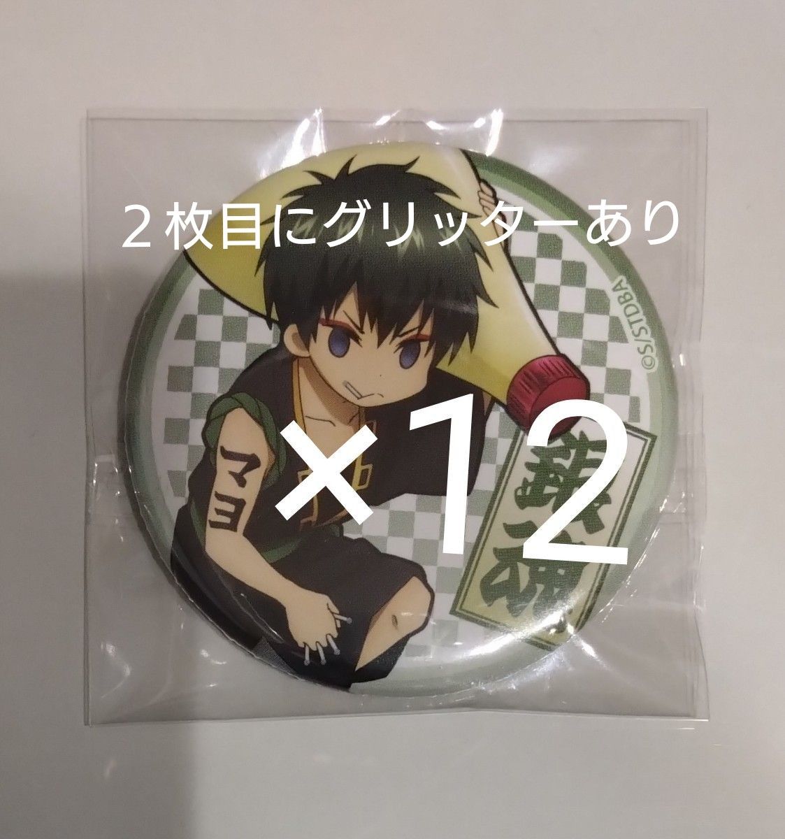 銀魂 アニメイト 缶バッジ コレクション 歌舞伎 B 土方十四郎 銀魂 アニメイト 缶バッジ コレクション 歌舞伎 B 土方十四郎