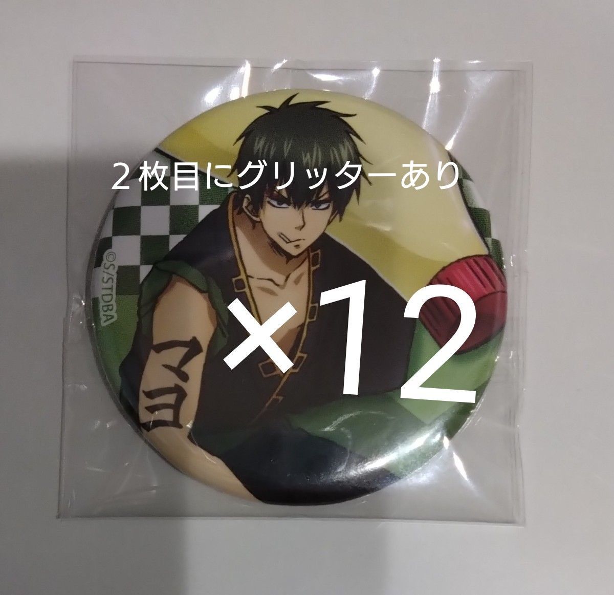 銀魂 アニメイト 缶バッジ コレクション 歌舞伎 B 限定 土方十四 銀魂 アニメイト 缶バッジ コレクション 歌舞伎 B 限定 土方十四