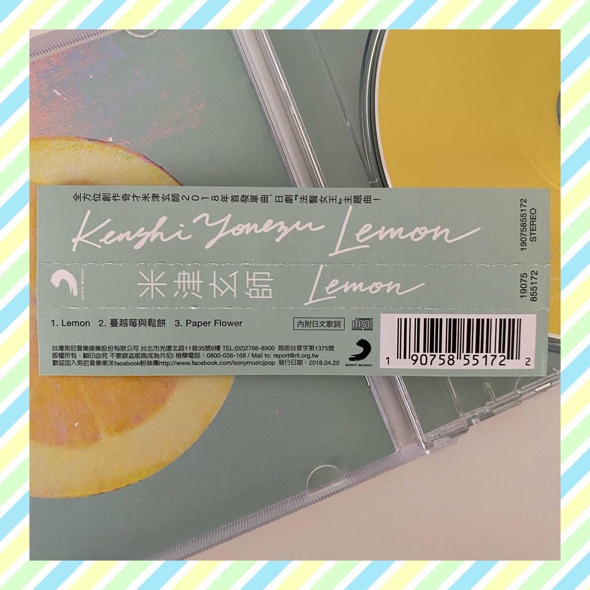 【未開封】米津玄師 Lemon シングルCD 台湾販売用 セル版