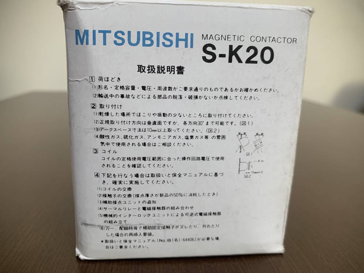 新古品】 MITSUBISHI 三菱電機 S-K20 AC220V 用電磁接触器 item 新古品】 MITSUBISHI 三菱電機 S-K20 AC220V 用電磁接触器 item