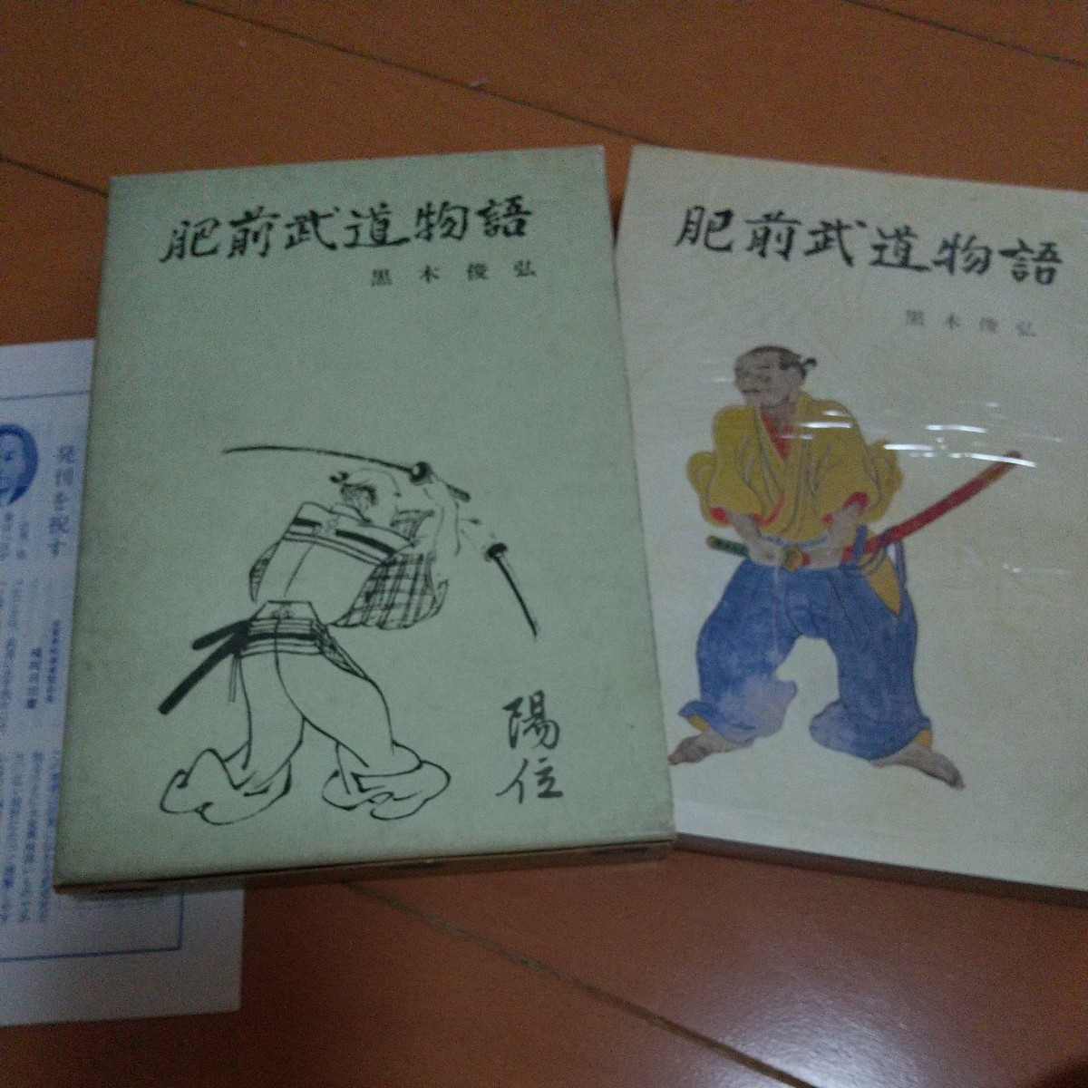 柳生心眼流兵法入門/星国雄/400年来口伝等で密かに伝えられてき 柳生心眼流兵法入門/星国雄/400年来口伝等で密かに伝えられてき