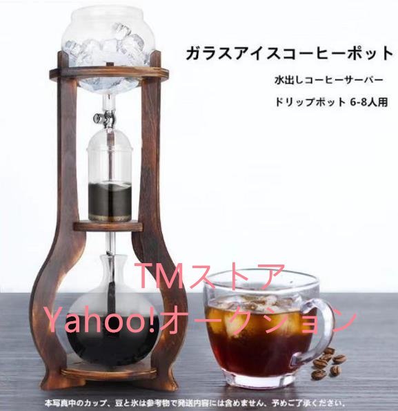  water .. coffee server Dodge coffee coffee machine home use glass ice coffee pot coffee maker drip pot 