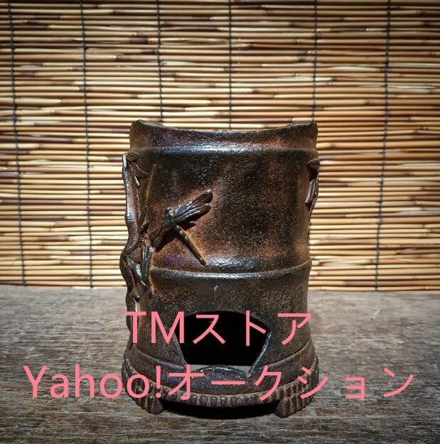 旧鉄器/鋳鉄ストーブ*お茶を沸かす*お湯を沸かす*バーベキューストーブ*炭ストーブ*高さ約15cm