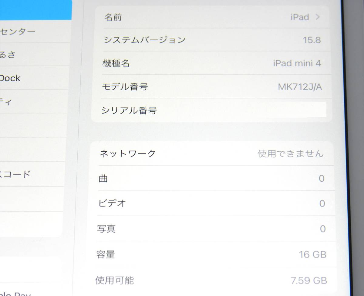 ☆Apple au iPad mini4 Cellular 16GB ゴールド MK712J/A SIMロック解除済み 利用制限「〇」 中古品☆_画像3