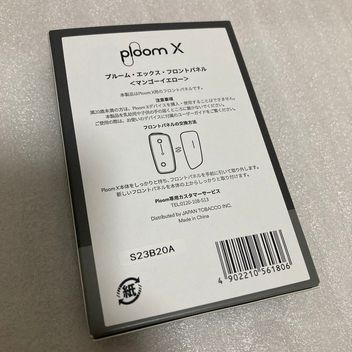 Ploom X フロントパネル マンゴーイエロー