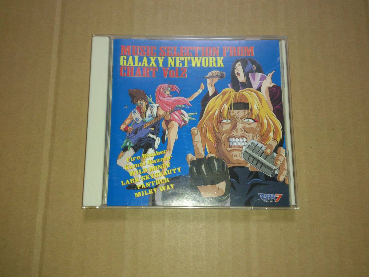 CD マクロス7 MUSIC SELECTION FROM GALAXY NETWORK CHART Vol.2_画像1