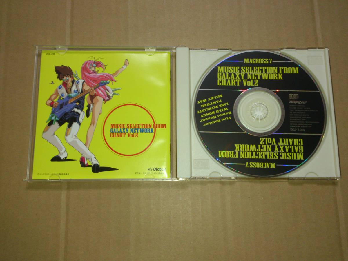 CD マクロス7 MUSIC SELECTION FROM GALAXY NETWORK CHART Vol.2_画像2