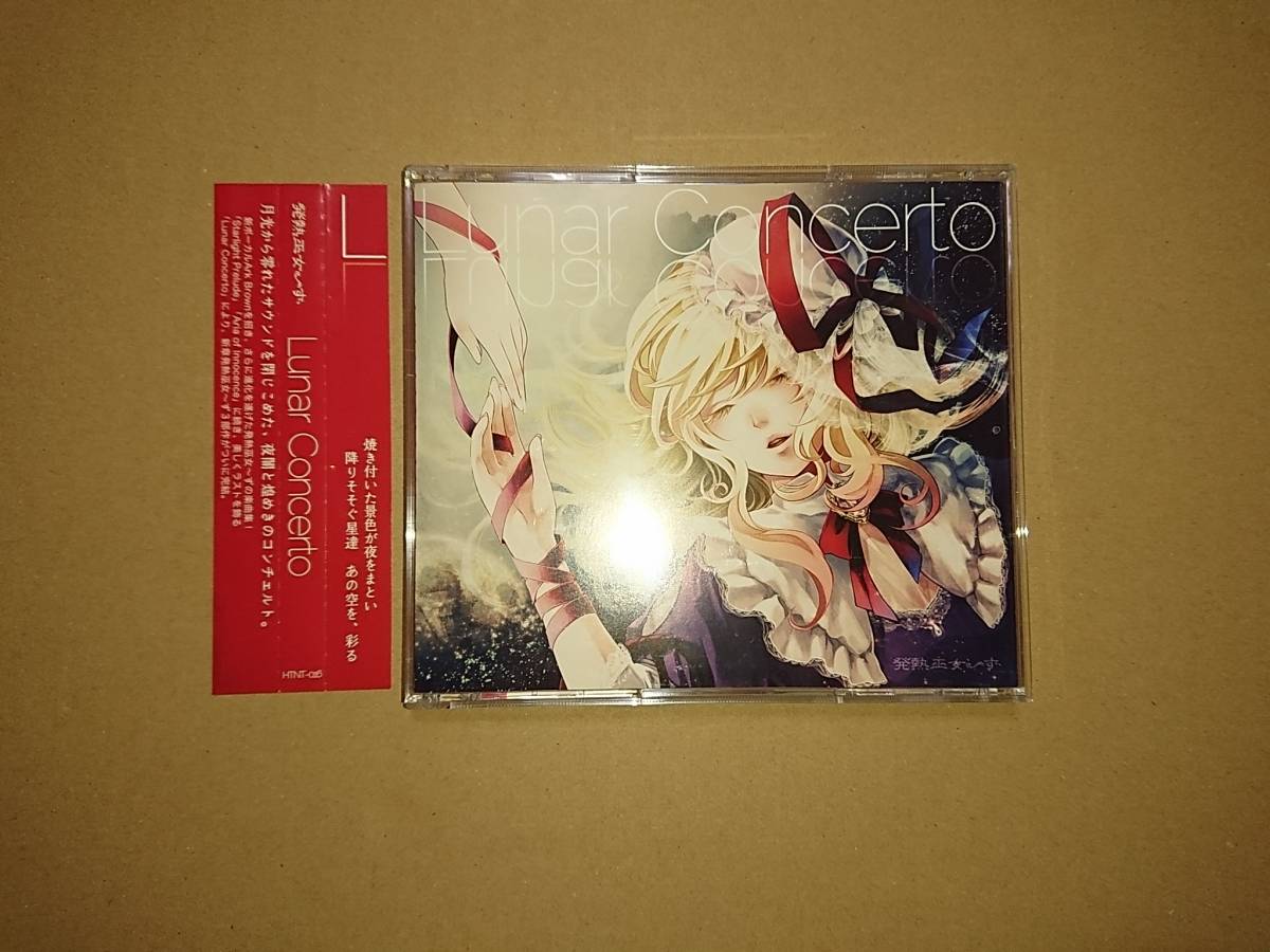 CD 発熱巫女～ず / Lunar Concerto 東方系 同人CD_画像1